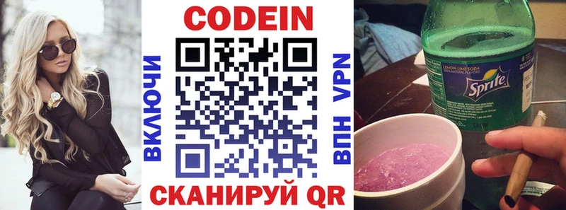 ОМГ ОМГ как войти  Белореченск  Codein напиток Lean (лин) 