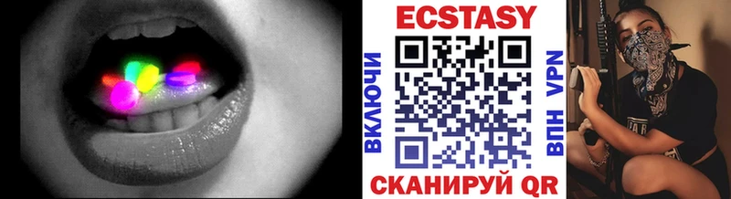 ЭКСТАЗИ 280мг Белореченск