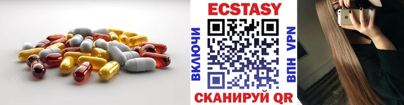 ЭКСТАЗИ таблы  Белореченск 