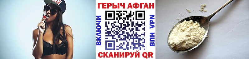Героин афганец  закладки  Белореченск 
