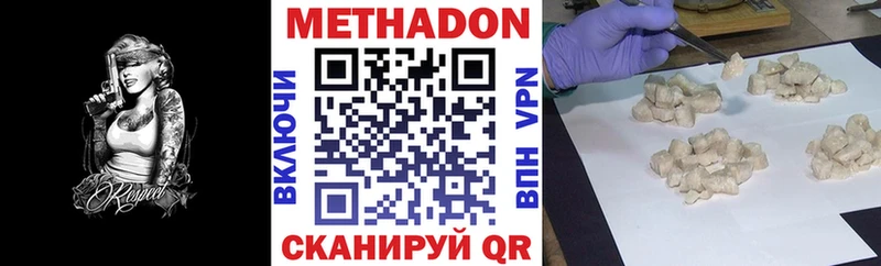 Метадон мёд  Белореченск 